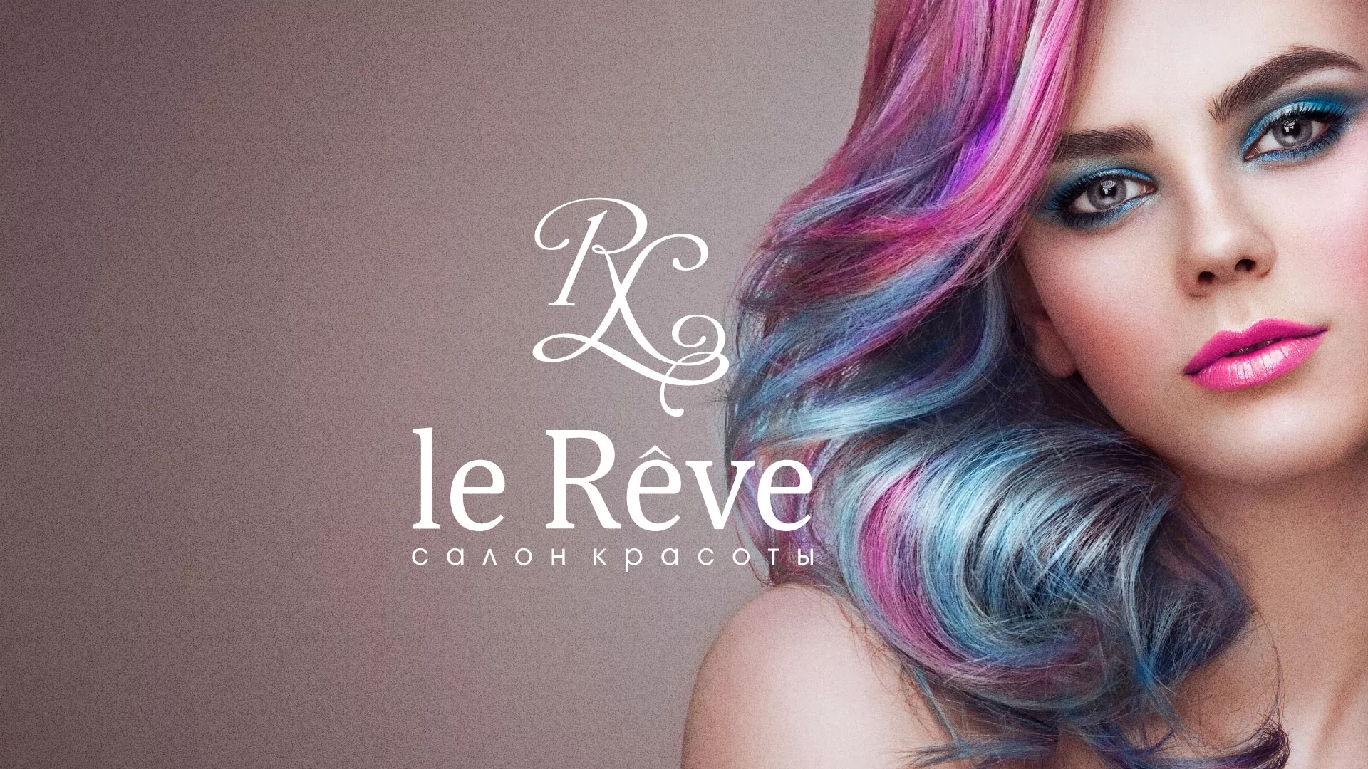 Создание сайта для салона красоты «Le Reve» в Грязовце